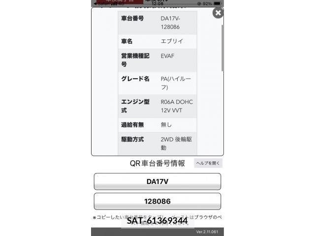 Suzuki EVERY 2015-08 7902590-21