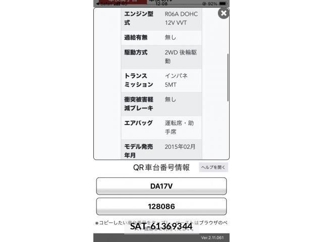 Suzuki EVERY 2015-08 7902590-22