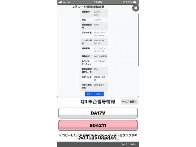 Suzuki EVERY 2015-08 7902588-18