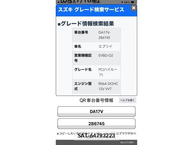 Suzuki EVERY 2017-11 7979187-24