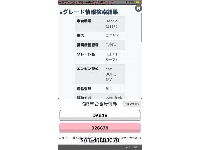 Suzuki EVERY 2014-07 8099094-23