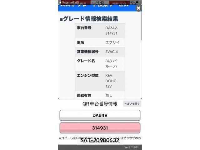 Suzuki EVERY 2008-09 8229888-16