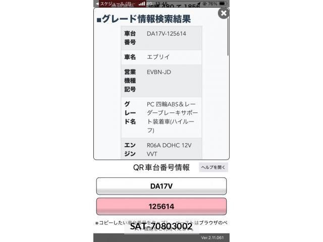 Suzuki EVERY 2015-08 8245165-23