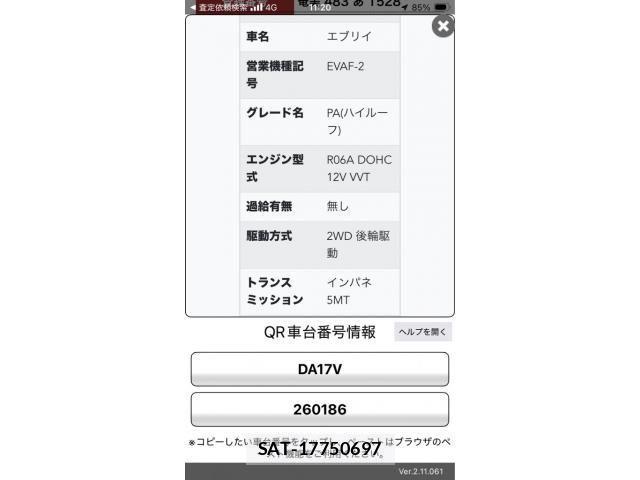 Suzuki EVERY 2017-07 8245168-22