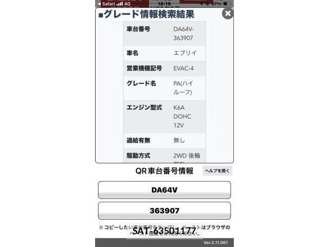 Suzuki EVERY 2009-09 8245167-20