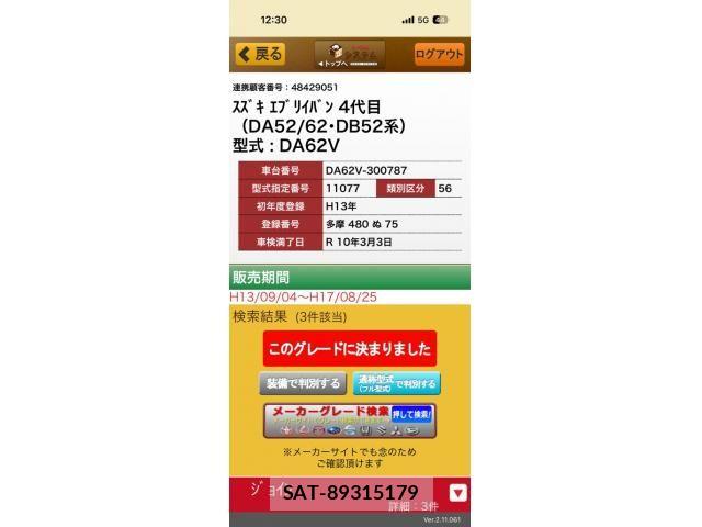 Suzuki EVERY 2001-03 8314375-8