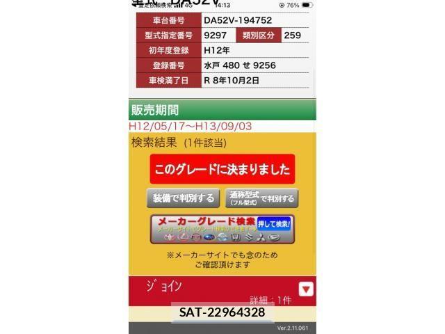 Suzuki EVERY 2000-01 8314379-25