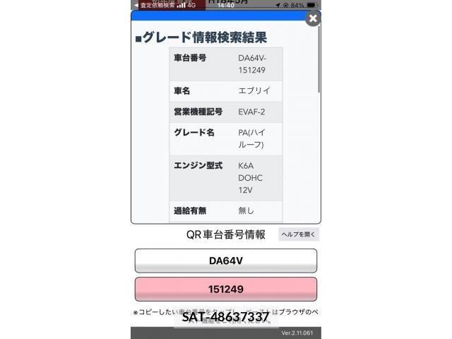 Suzuki EVERY 2006-05 8314383-19