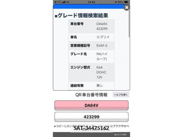 Suzuki EVERY 2010-07 8314385-19