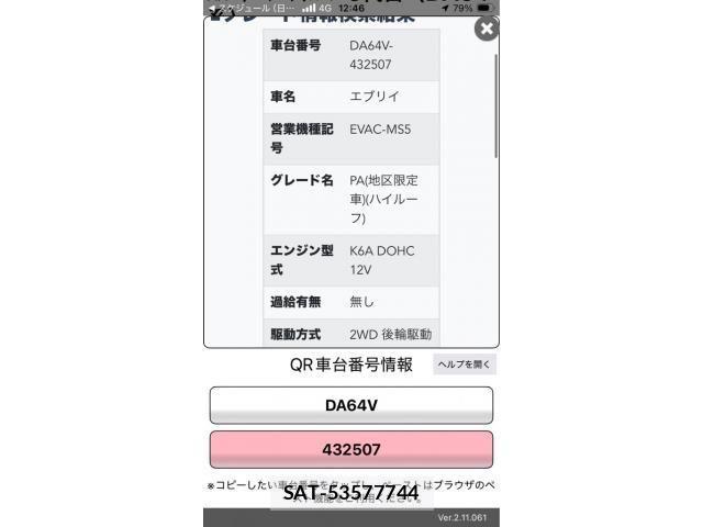 Suzuki EVERY 2010-09 8314382-0