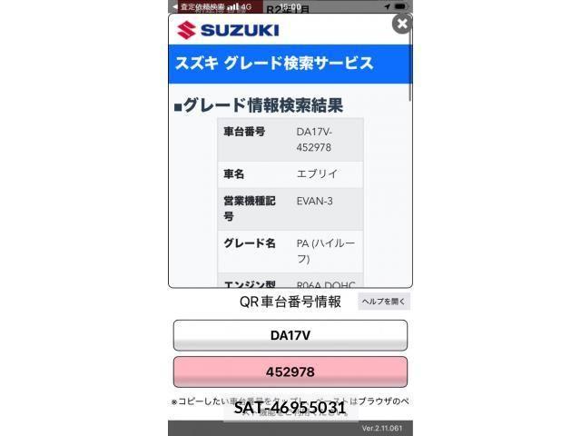 Suzuki EVERY 2020-01 8314370-15