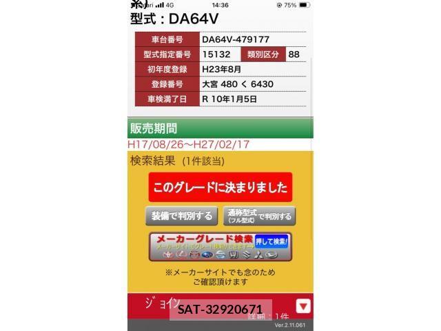 Suzuki EVERY 2011-08 8354422-15