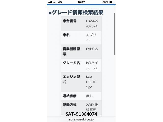 Suzuki EVERY 2010-11 8354424-0