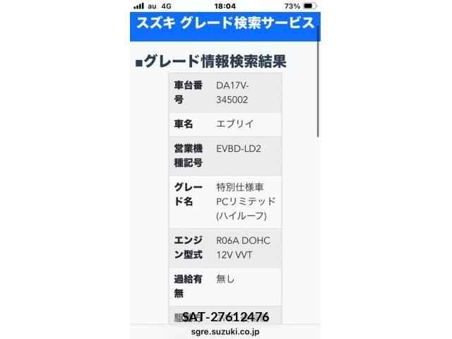 Suzuki EVERY 2018-10 8365838-0