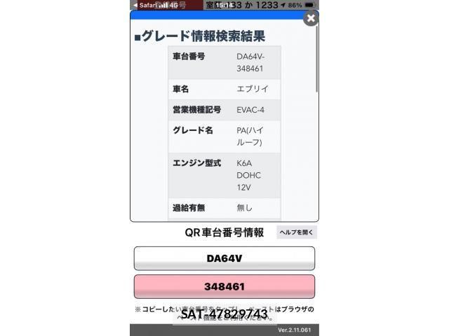 Suzuki EVERY 2009-03 8365840-0