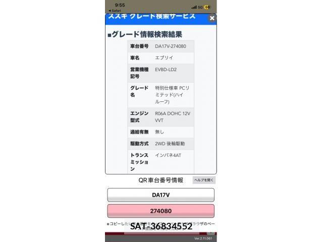 Suzuki EVERY 2017-09 8365835-15