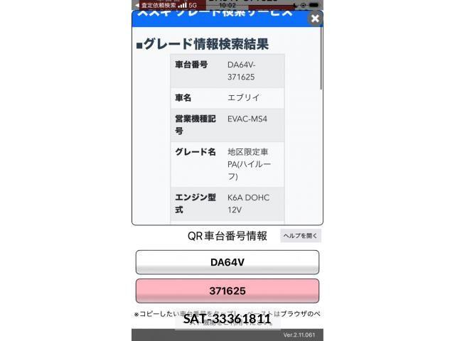 Suzuki EVERY 2009-09 8412322-17