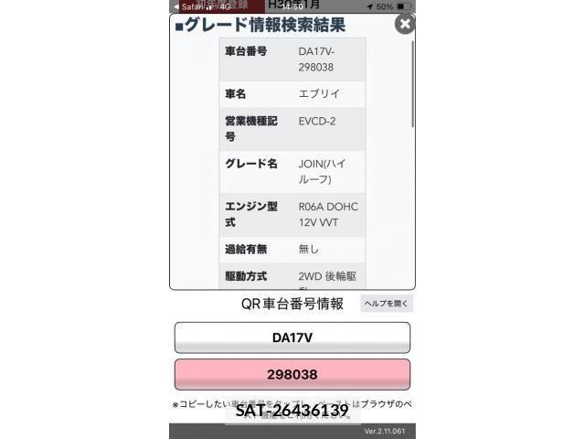 Suzuki EVERY 2018-01 8412308-0