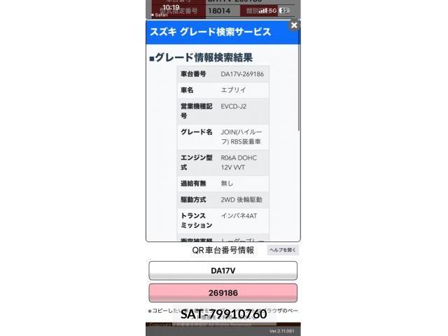 Suzuki EVERY 2017-08 8524820-16