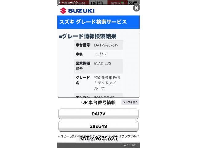 Suzuki EVERY 2017-11 8561856-28