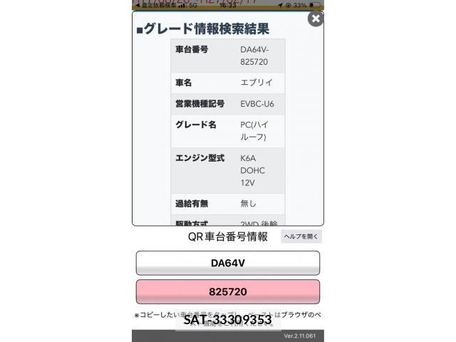 Suzuki EVERY 2014-01 8561854-18