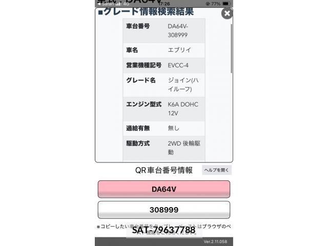 Suzuki EVERY 2008-07 8626698-13