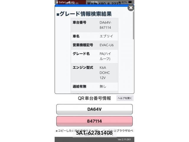 Suzuki EVERY 2014-08 8666117-0