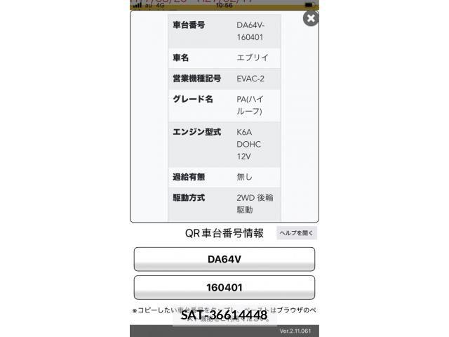 Suzuki EVERY 2006-07 8666118-11