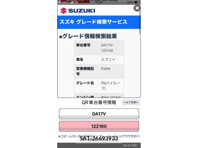 Suzuki EVERY 2015-06 8685527-21