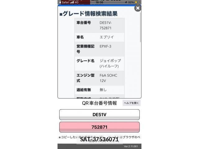 Suzuki EVERY 1995-01 8742018-16