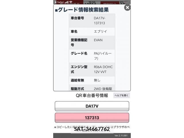 Suzuki EVERY 2015-10 8848922-0