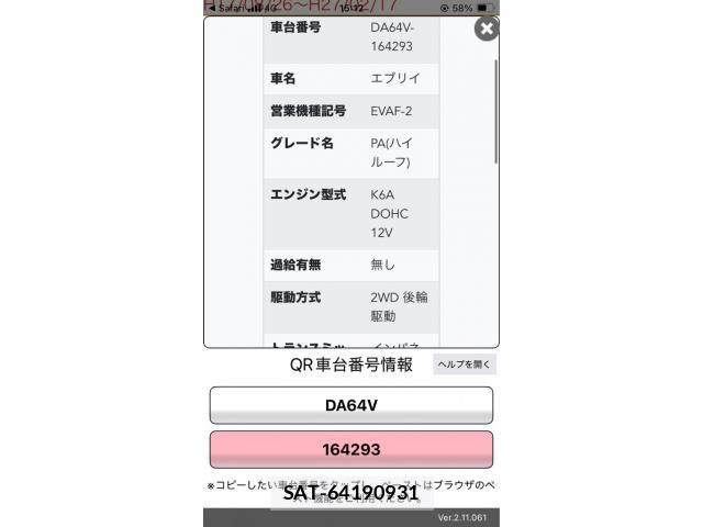 Suzuki EVERY 2006-08 8848926-17