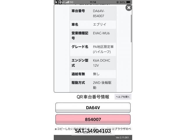 Suzuki EVERY 2014-09 8848924-0