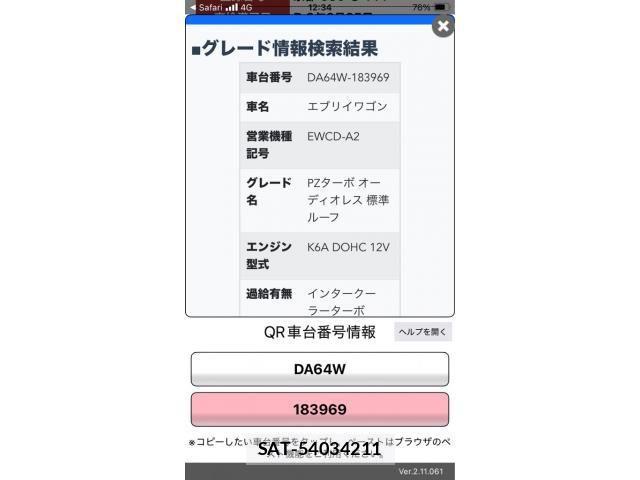 Suzuki EVERY WAGON 2007-06 7218294-19