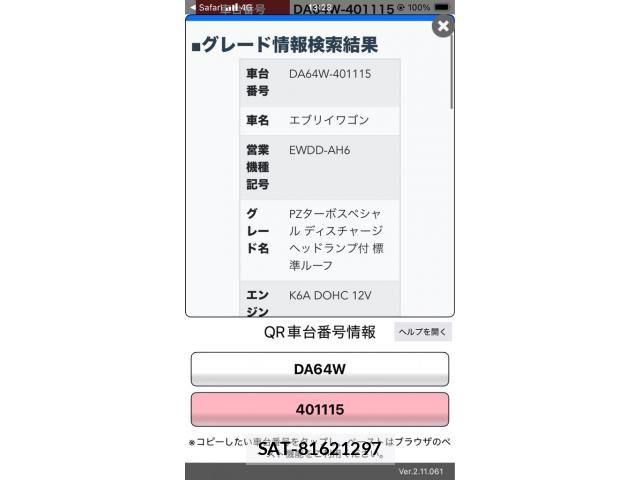 Suzuki EVERY WAGON 2012-05 7327003-16