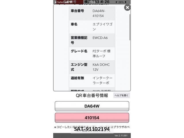 Suzuki EVERY WAGON 2012-12 7392122-0