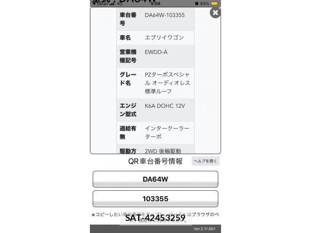 Suzuki EVERY WAGON 2005-09 7616496-16