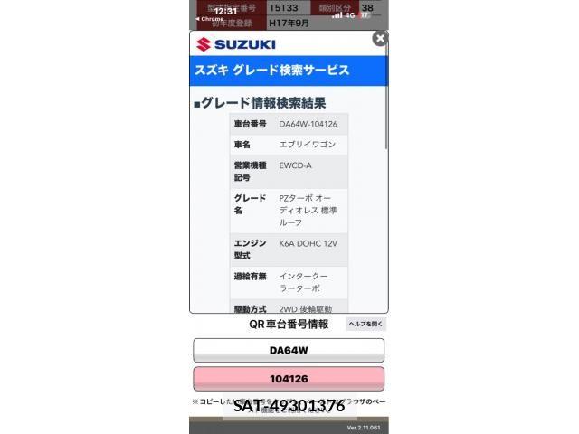 Suzuki EVERY WAGON 2005-09 7616498-0