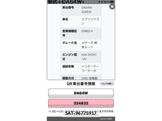 Suzuki EVERY WAGON 2009-07 7723235-16