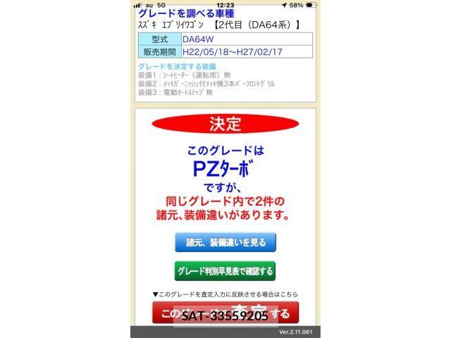 Suzuki EVERY WAGON 2012-07 7723234-24