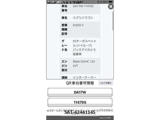 Suzuki EVERY WAGON 2015-12 7784806-0