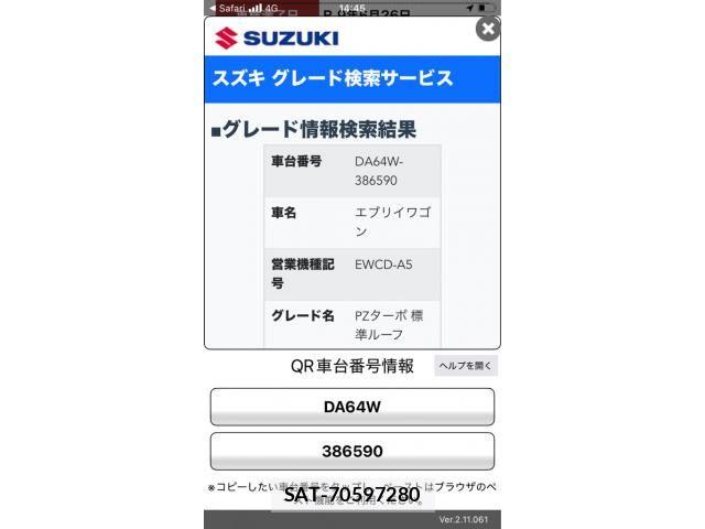 Suzuki EVERY WAGON 2012-03 7961567-21