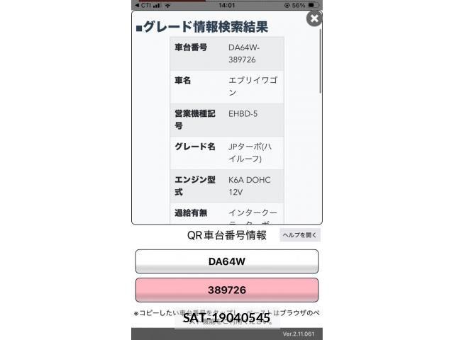Suzuki EVERY WAGON 2012-04 8245173-24