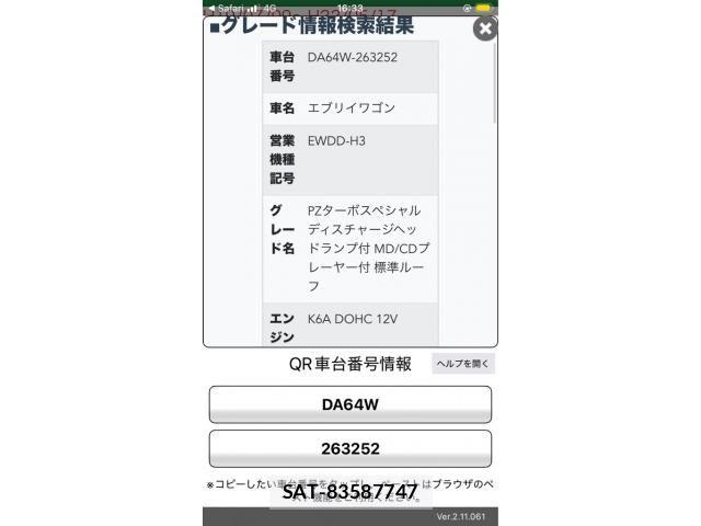 Suzuki EVERY WAGON 2008-03 8314392-17