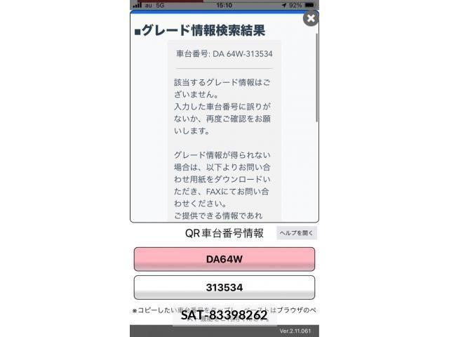 Suzuki EVERY WAGON 2009-01 8354431-16