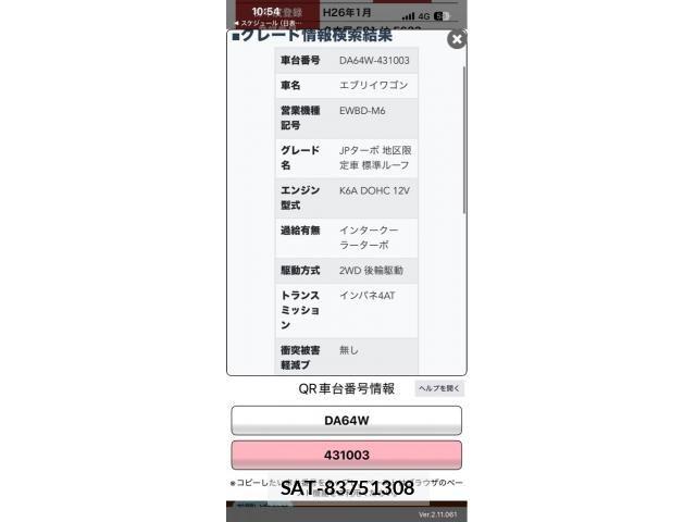 Suzuki EVERY WAGON 2014-01 8354428-20