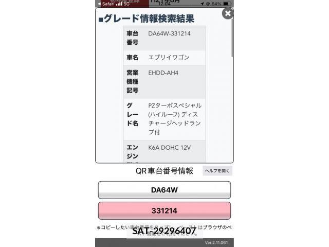 Suzuki EVERY WAGON 2009-08 8365859-23