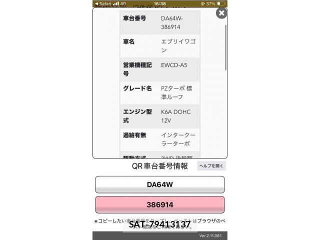 Suzuki EVERY WAGON 2012-03 8371647-0