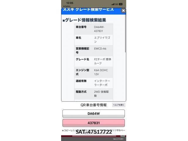 Suzuki EVERY WAGON 2014-06 8412325-9