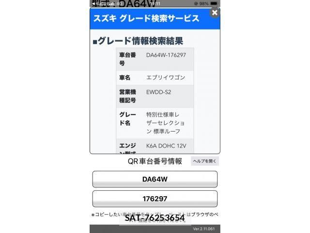 Suzuki EVERY WAGON 2007-06 8524830-24